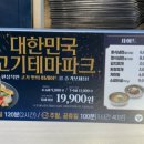 명륜진사갈비보문점