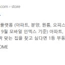 (주)복돼지복덕방부동산중개 | "이 앱 하나면 임장 끝!" 부동산 어플 4대장 심층 분석