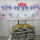 제로마트 이미지