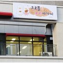 크로플덕 오리아가씨 이미지