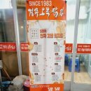 큰시장닭집 이미지