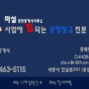 마실공인중개사사무소 이미지