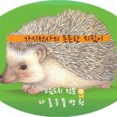 일동동물병원 이미지