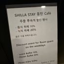 신라스테이 동탄 | 동탄 신라스테이 조식 후기 / 메뉴를 파헤쳐보자!