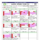 평택대동초등학교 이미지