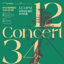 부천시립합창단 1234 콘서트 오르간과 합창음악 이미지