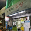 웅이네식당 네이버블로그