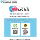 (주)월드여행사 - 안동시 | (주)월드여행사
