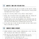 제주국제자유도시개발센터 이미지