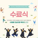 2024 광양장애인평생교육원 수료식 👩🏻‍🎓👨🏻‍🎓 이미지