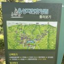 옥성자연휴양림 | 옥성자연휴양림 산마루집 후기