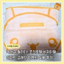 풍산지구 신한은행 앞 | 이마트 고래잇페스타 조선호텔 비치타월 스탬프 이벤트 실물 후기