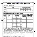 로또PCⅡ | 공고 임대조건 제출 서류 / 신매입2 예비자 당첨 후기 / 서울 성북구 신혼부부 매입임대2 / LH청약센터...