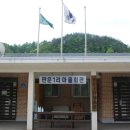 판운1리마을회관 이미지