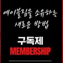 에이블짐 - 마포구 신촌로 134 | 에이블짐