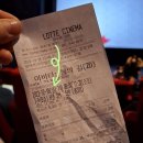아바타2 롯데시네마 평촌 (범계역)에서 가족 관람후기