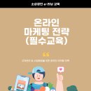 중곡3동 학습나루터  ★디지털 시대 이제는 필수 온라인 바이럴 마케팅(블로그 ver)★ | [창업지원교육] 소상공인 무료 교육! 온라인 마케팅 전략으로 매출 올리는 법ㅣ필수교육