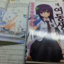 엄태진 | '내 여동생은 한자를 읽을 수 있다.' 1권 후기