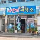 성도세탁소 Daum카페