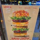 롯데리아김해내외DI점 | 롯데리아 나폴리 맛피아 모짜렐라 버거 솔직후기와 칼로리