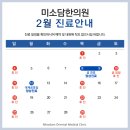 미소담한의원 이미지