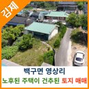 백구면사무소 이미지