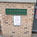 경명초등학교 정문 이미지