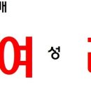 ♡♡♡ 한광선탁구클럽배 목요여성라바대회 개최 공지 (제27회) ^^ 이미지