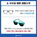 아이세이버안경양동점