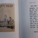 [일사일언] 손 글씨의 힘(조선일보) / [빛명상​] 사랑의 편지 / 나눌수록 커지는 힘 이미지