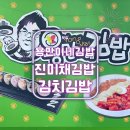 용만이네김밥