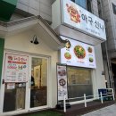 진아구 - 창원시 마산회원구 | 진아구