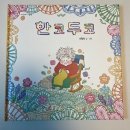 한코두코
