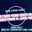 차수학 학원 | [공지] 현상훈 수학학원 수강 후기 (9) 대명중 2학년 학생