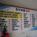 통영굴구이포차