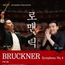 원주시립예술단 연주회 이미지