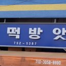 대흥방앗간 이미지