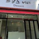프랑스버터 네이버블로그