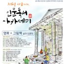 그림책으로 떠나는 인문학 여행 네이버블로그