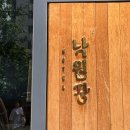 낙원장모텔 이미지