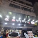 일품 양평해장국 (중원구청점) | 일품양평해장국 중원구청점(성남)