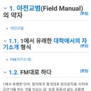 에프엠(FM) 네이버블로그