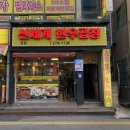 신세계한우곱창 네이버블로그