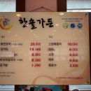 한솔장어전문점 이미지
