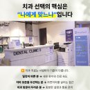 간석정플란트치과의원 | 계양구 치과의원, 어디서 치료 받아야할지 고민되시나요?