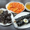 오복김밥 이미지