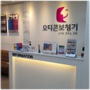 오티콘보청기 수영점 | 오티콘보청기 부산수영점 세심한 청력검사 맞춤보청기 상담