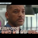 [ 영화 ] 나는 사랑과 시간과 죽음을 만났다 (Collateral Beauty, 2016) 이미지