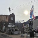 이동 원천마을 | 일본 홋카이도(삿포로) 여행 2일차 | 조잔케이 온천마을 비추 후기