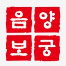 생기쑥뜸방